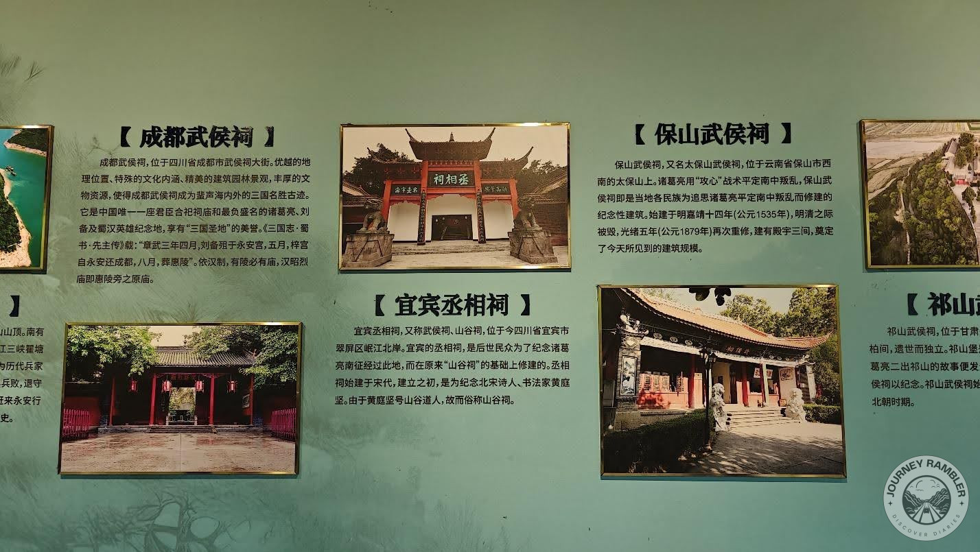 image of the Chengdu Wuhou Shrine is also included here