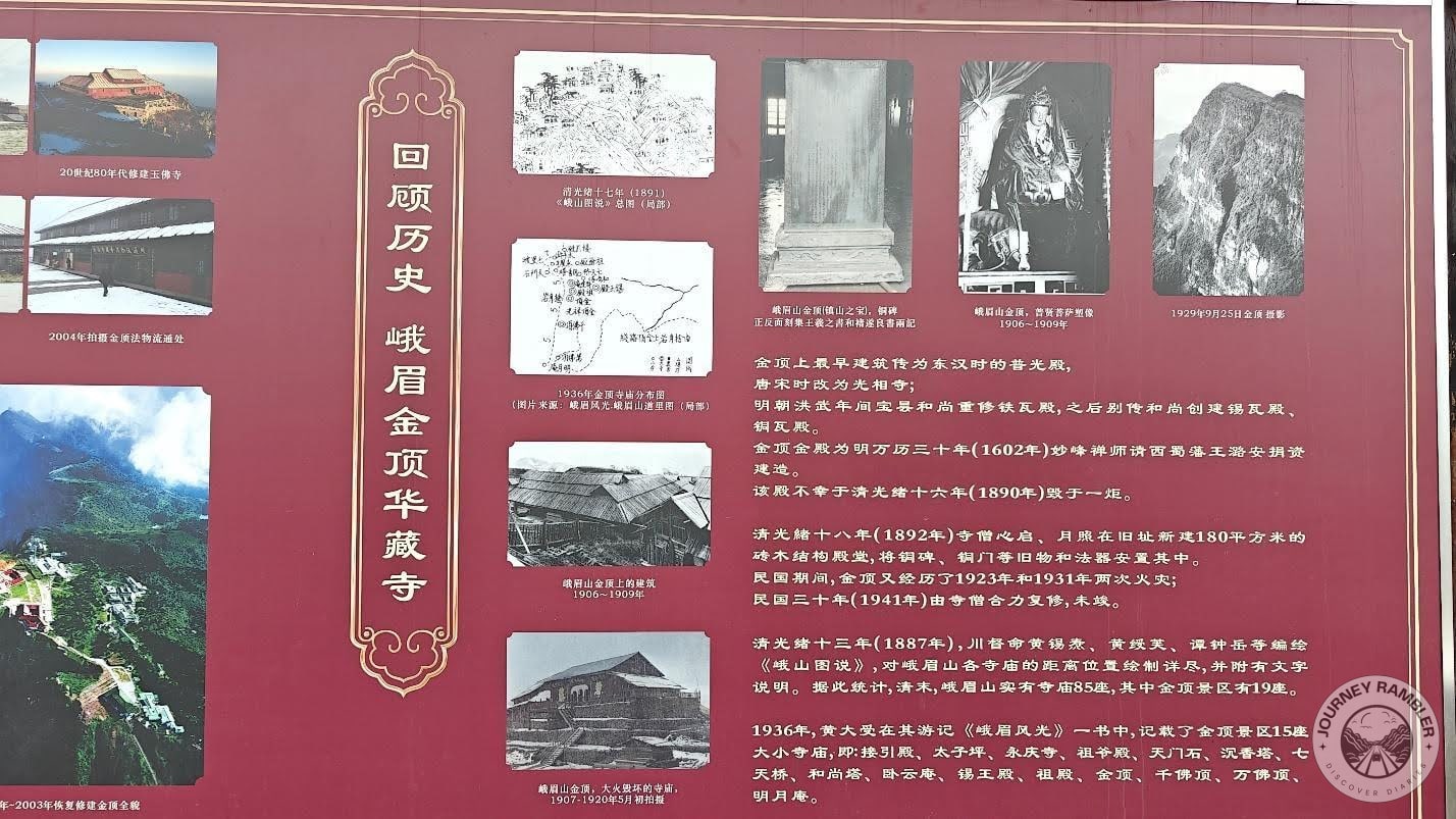 infographic also covers the recent history of the Golden Summit scenic area part 2
