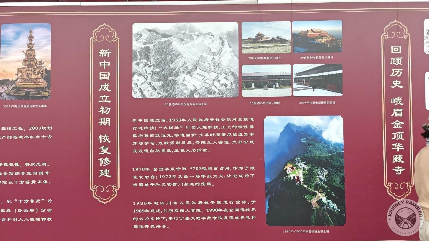 infographic also covers the recent history of the Golden Summit scenic area