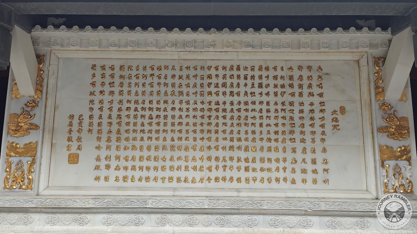 inscription inside Jade Buddha Temple