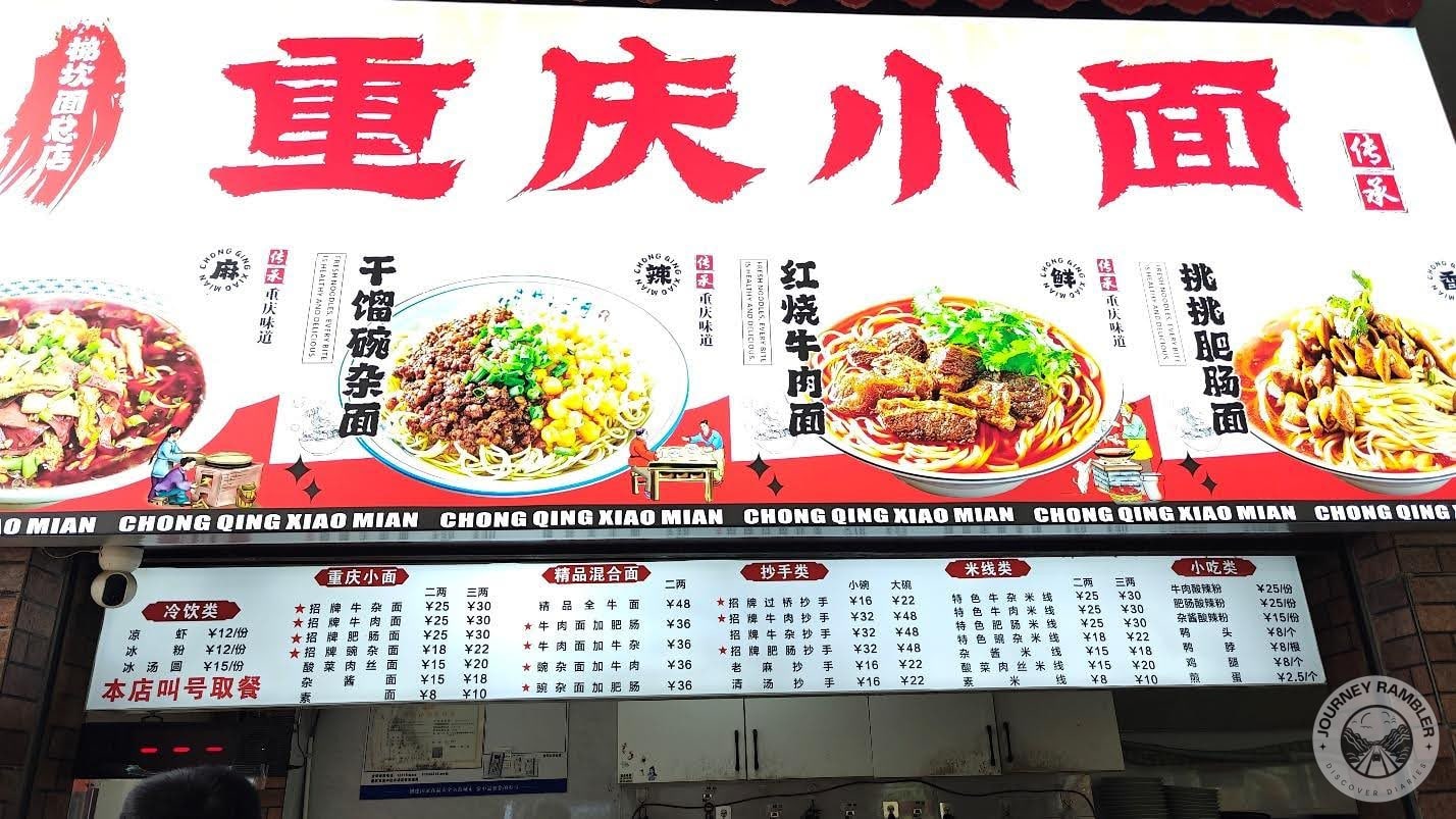 local Chongqing noodles, also known as Xiao Mian