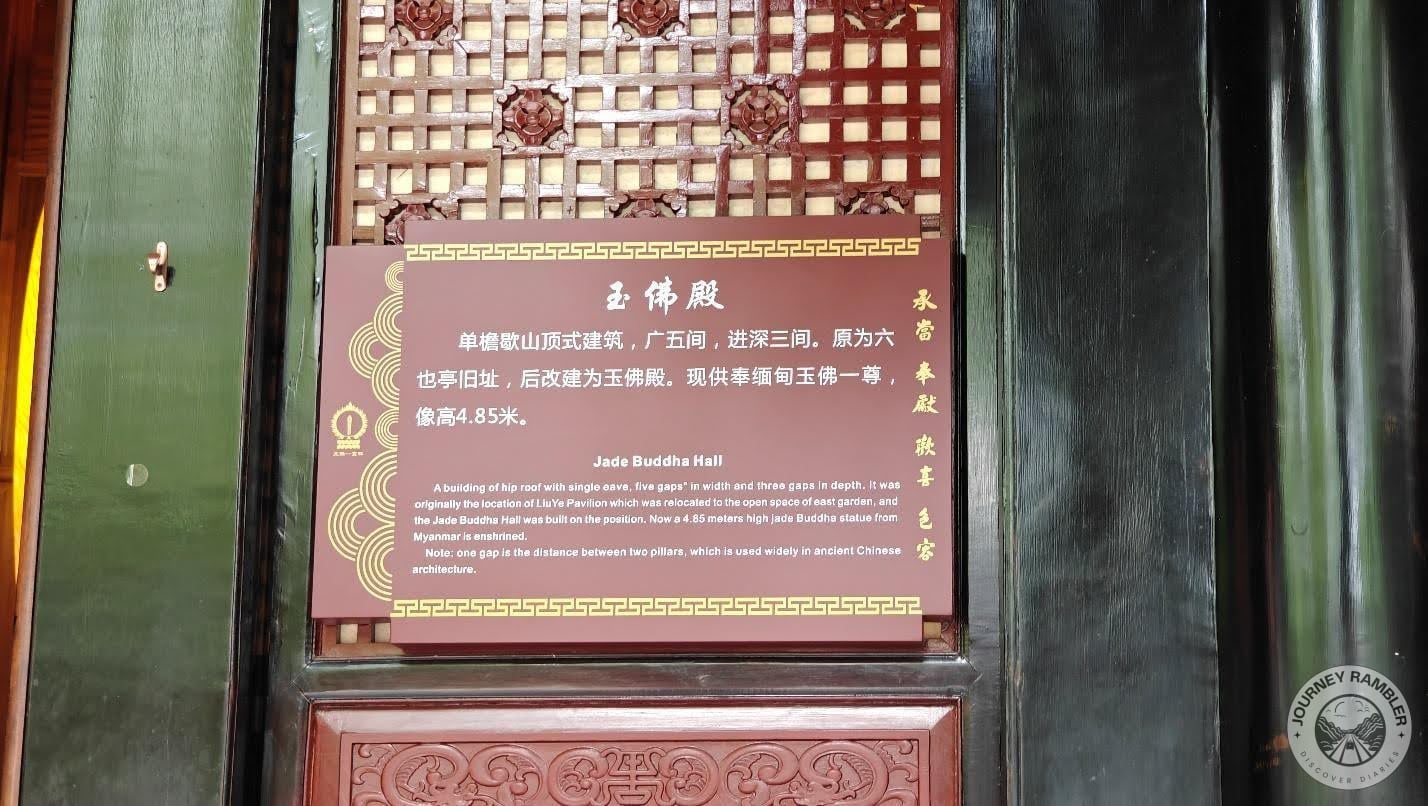 sign detailing the notable characteristics of the Jade Buddha Hall building