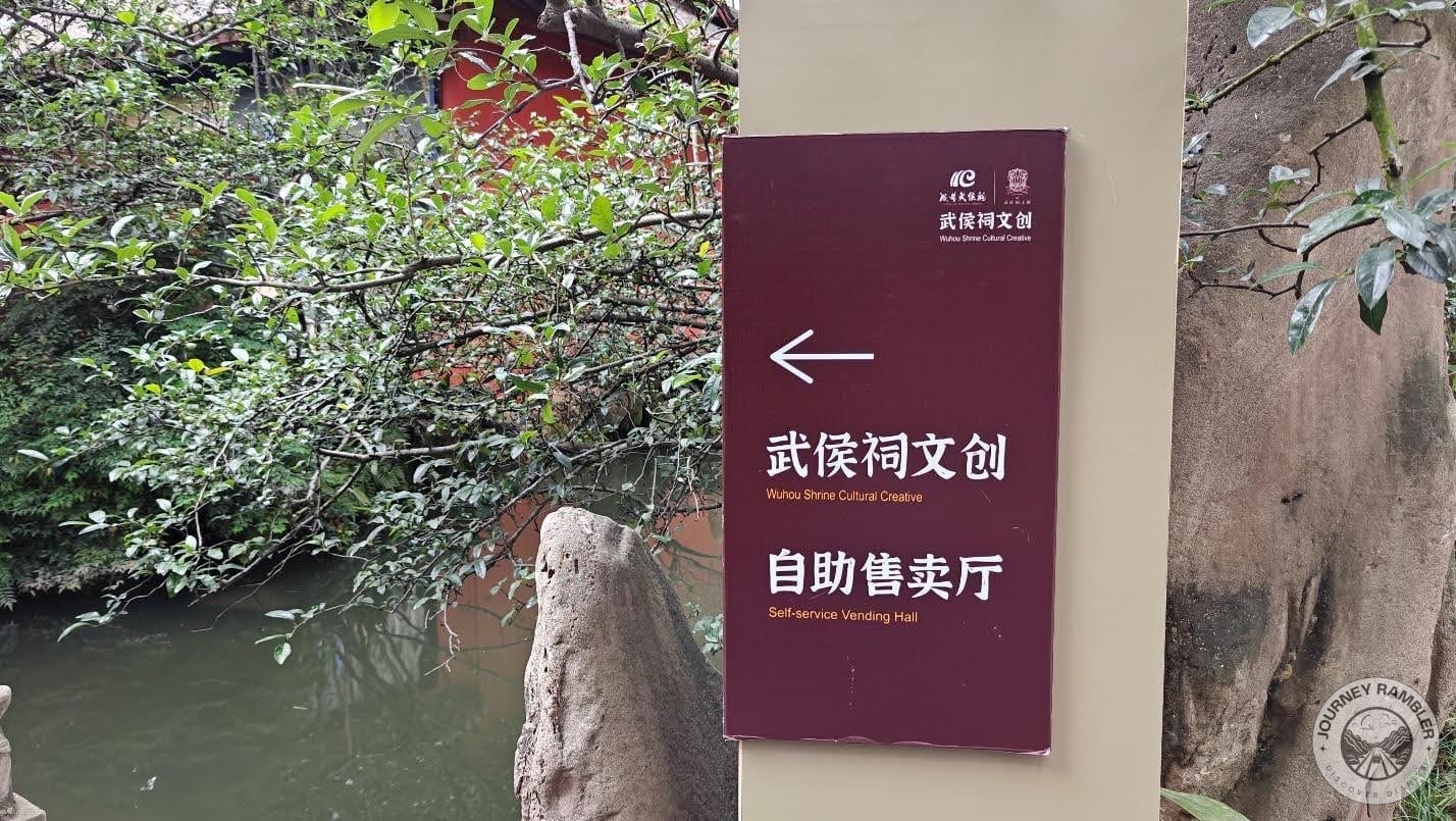 sign to Zhuge Liang' statue