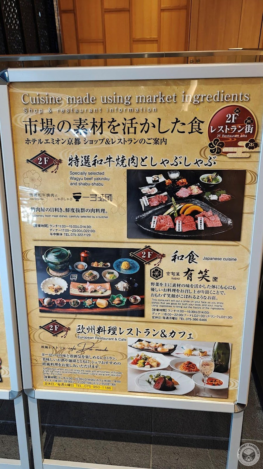 signboard showed information about the shops and restaurants at the hotel