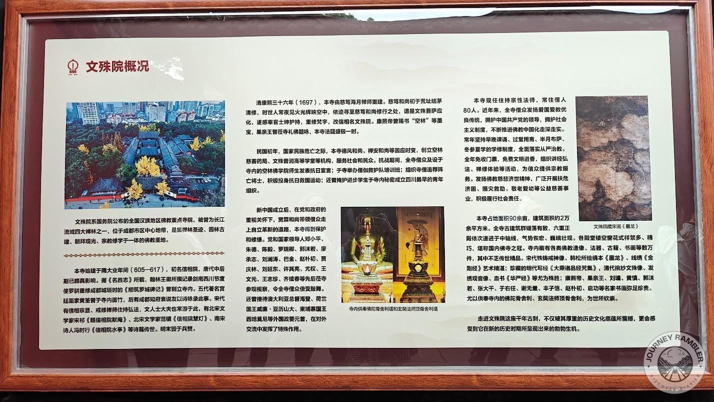 some infographics detailing the history of Wenshu Yuan