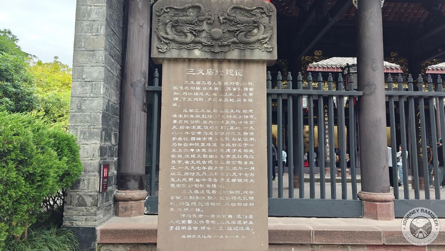 stele commemorating the temple’s relocation to the Wuhou Shrine complex