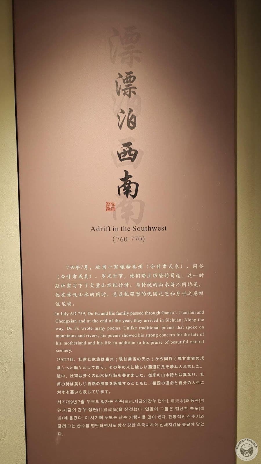 Adrift in the Southwest