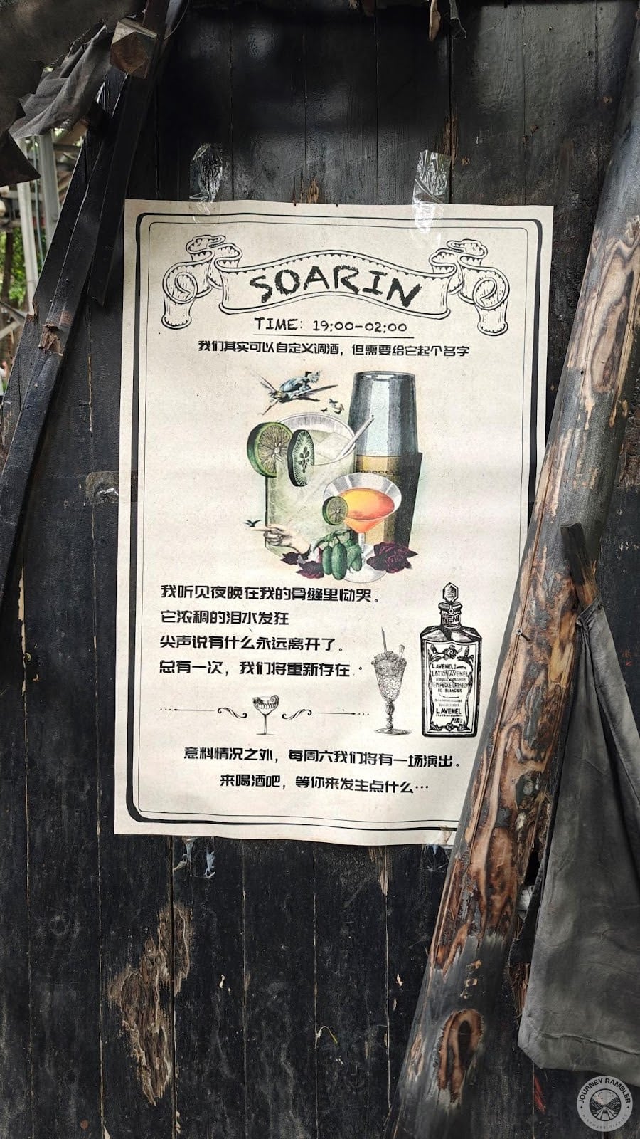 Soarin opening hours