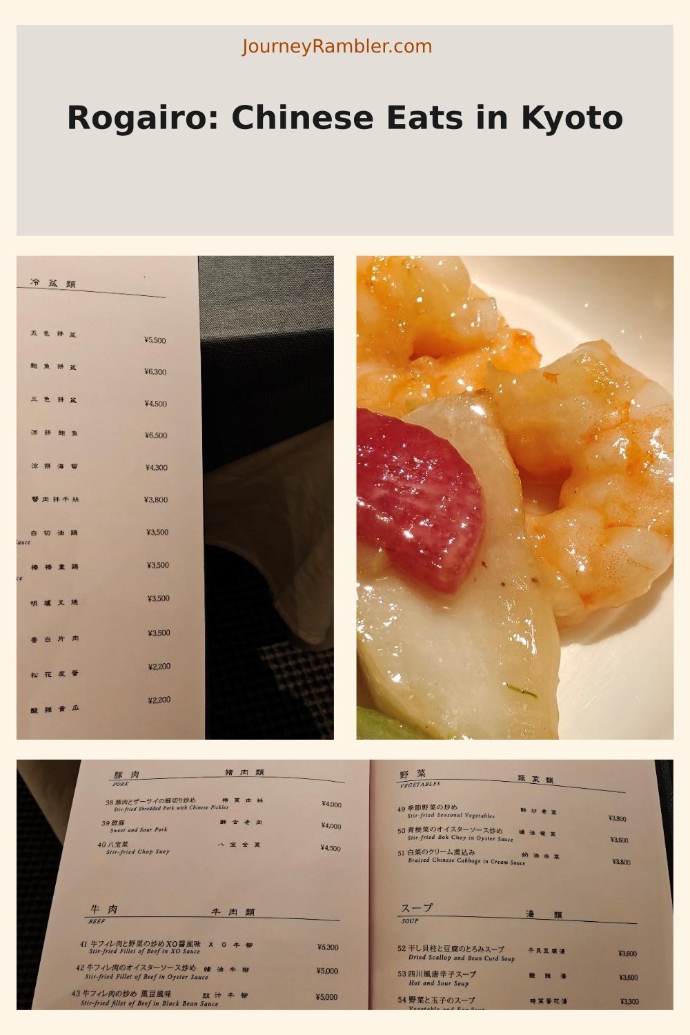 Dining at Rogairo Chinese Restaurant Kyoto