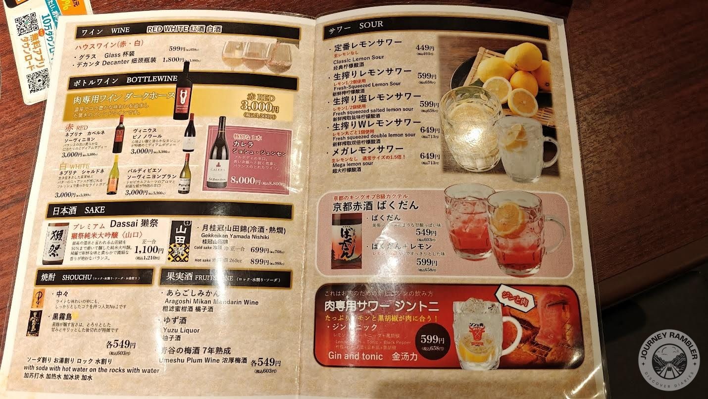 drinks menu