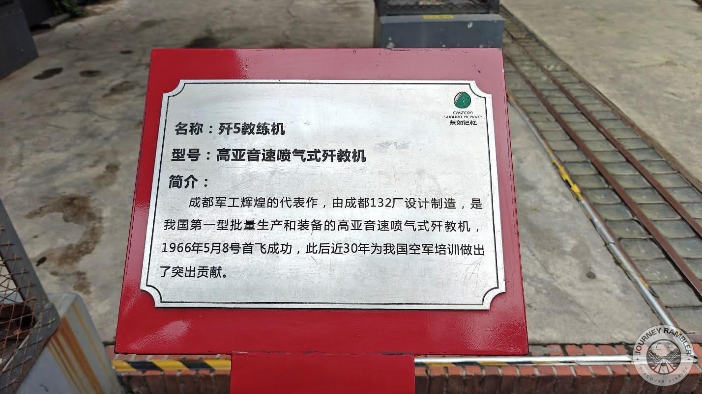 inscription for the Jianjiao 5