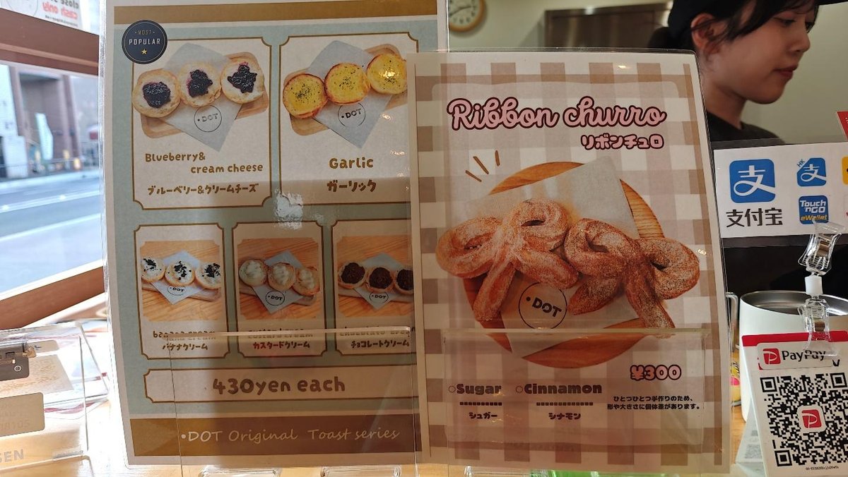 Menu displays toast and ribbon churros with price and flavor options.