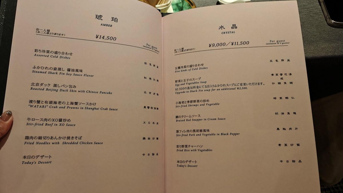 Menu with items like steamed shark fin, roasted duck, and stir-fried beef.