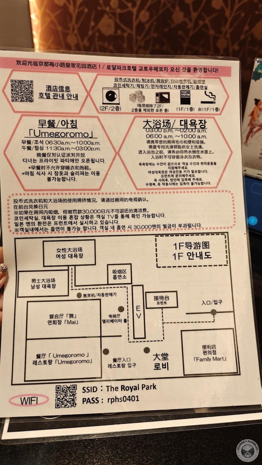 same map and instructions were provided in Japanese