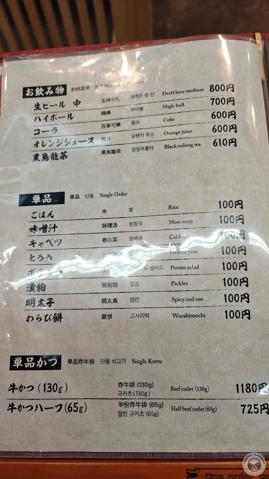 the sides that were on offer