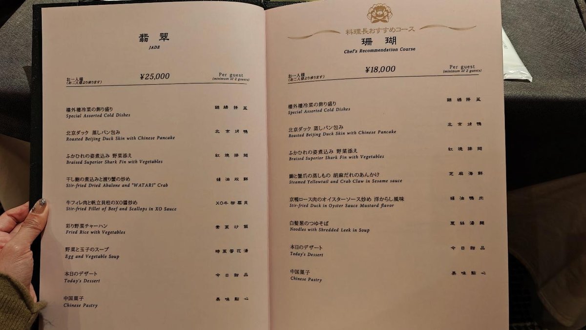 Two-page restaurant menu with various dish options and prices.