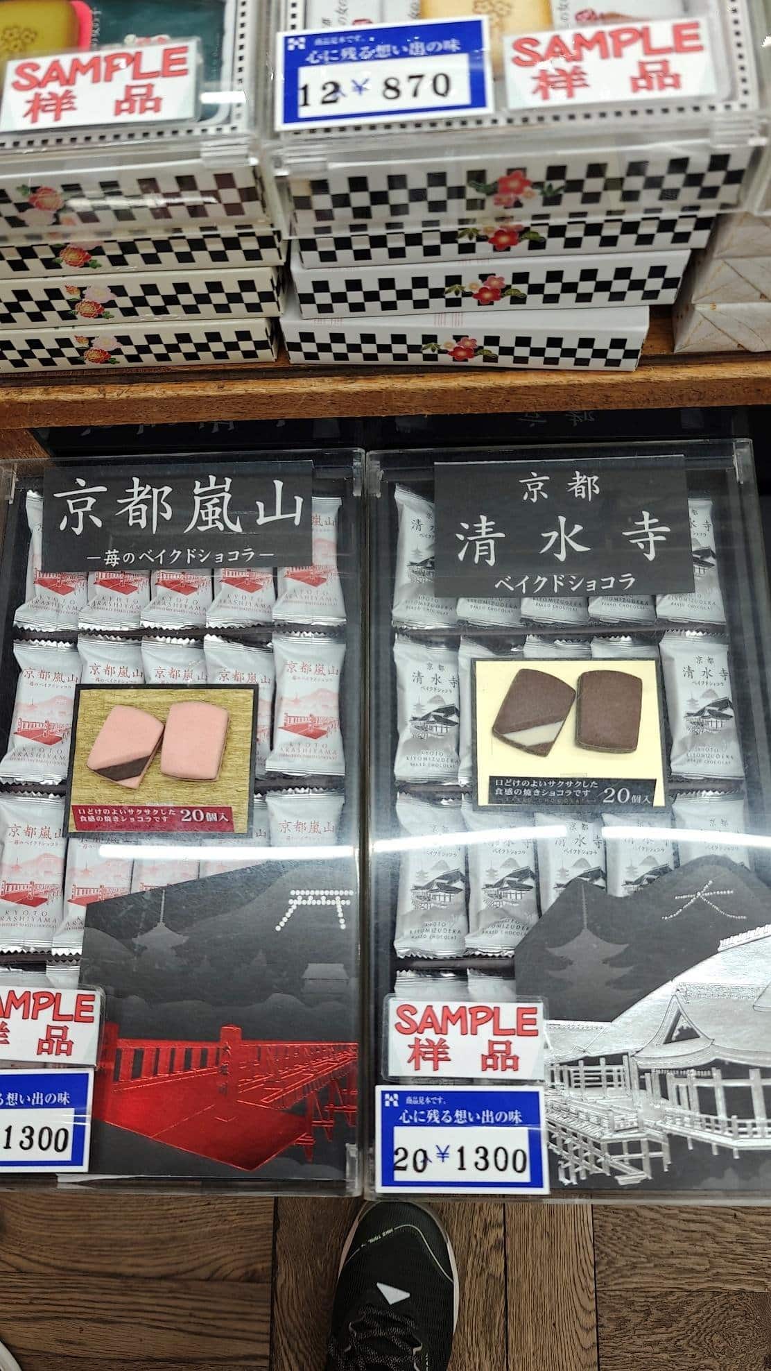 Assorted packaged Japanese sweets with price tags
