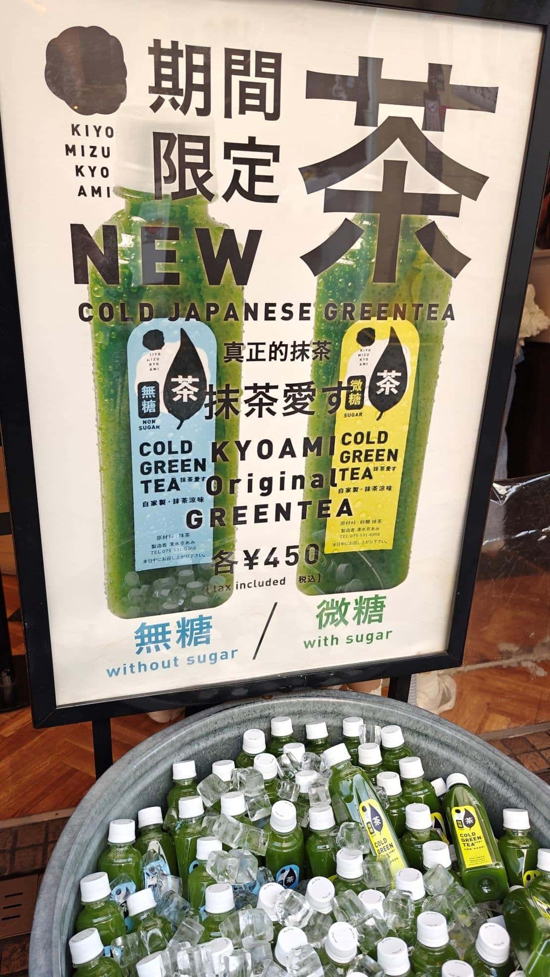 Cold Japanese green tea bottles with product signage