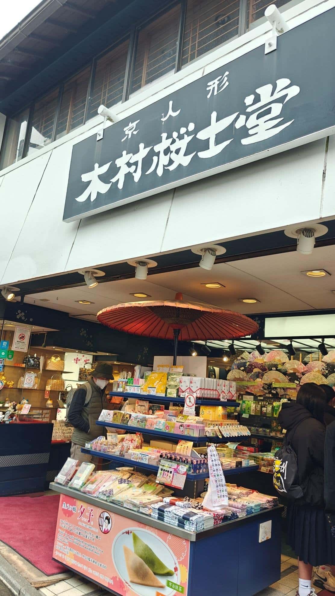 Colorful Japanese store with paper goods and souvenirs