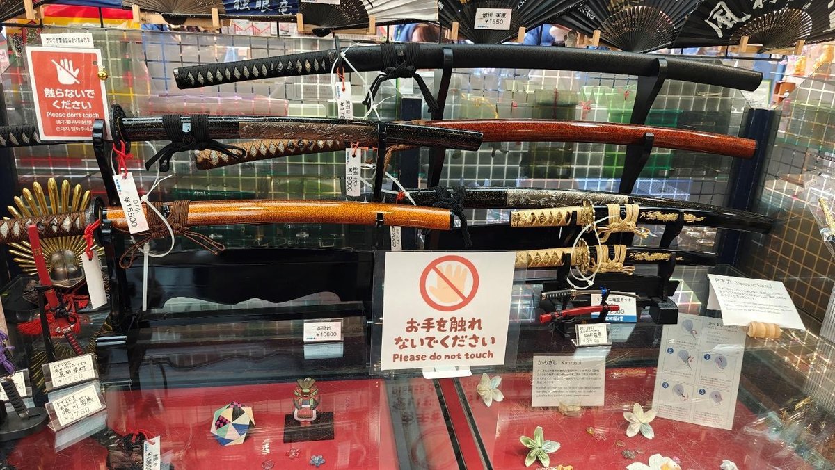 Display of samurai swords with do not touch sign