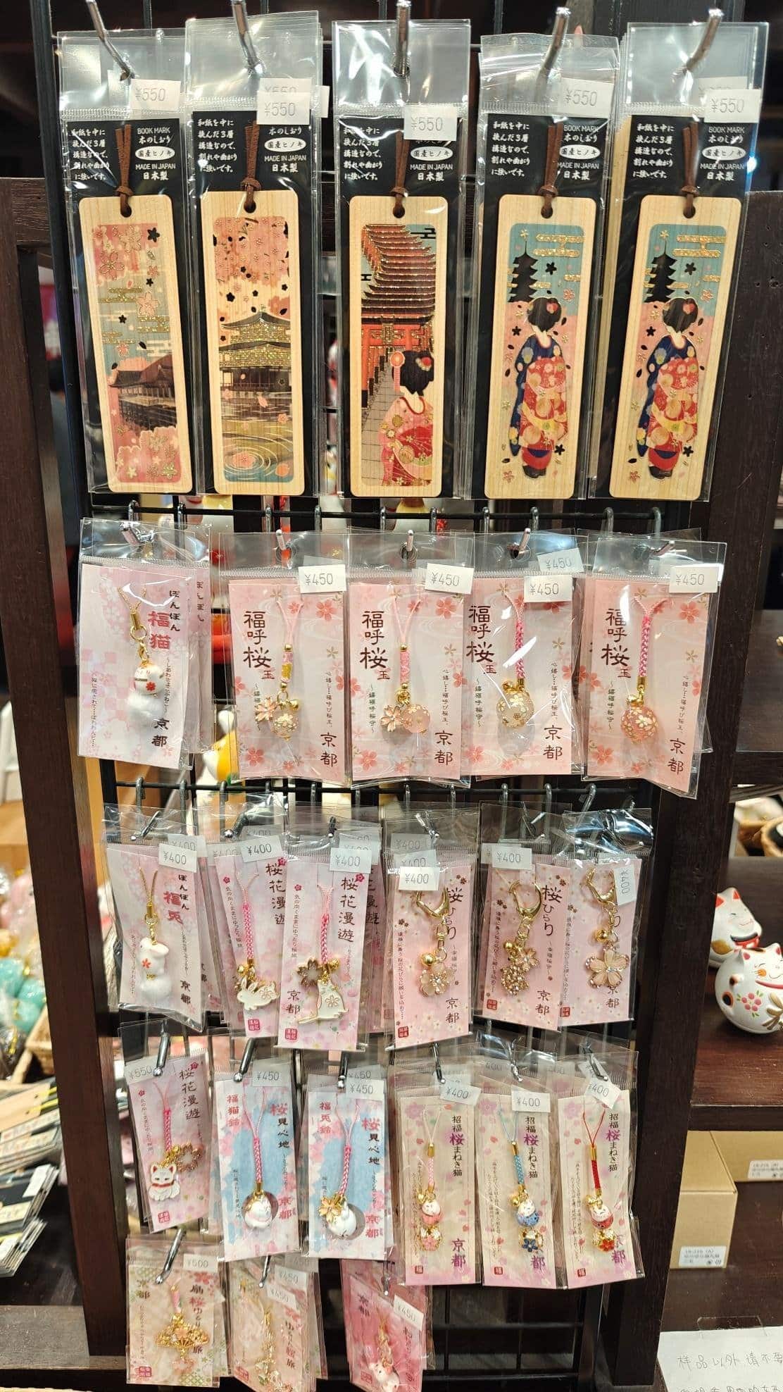 Japanese bookmarks and charms on display rack