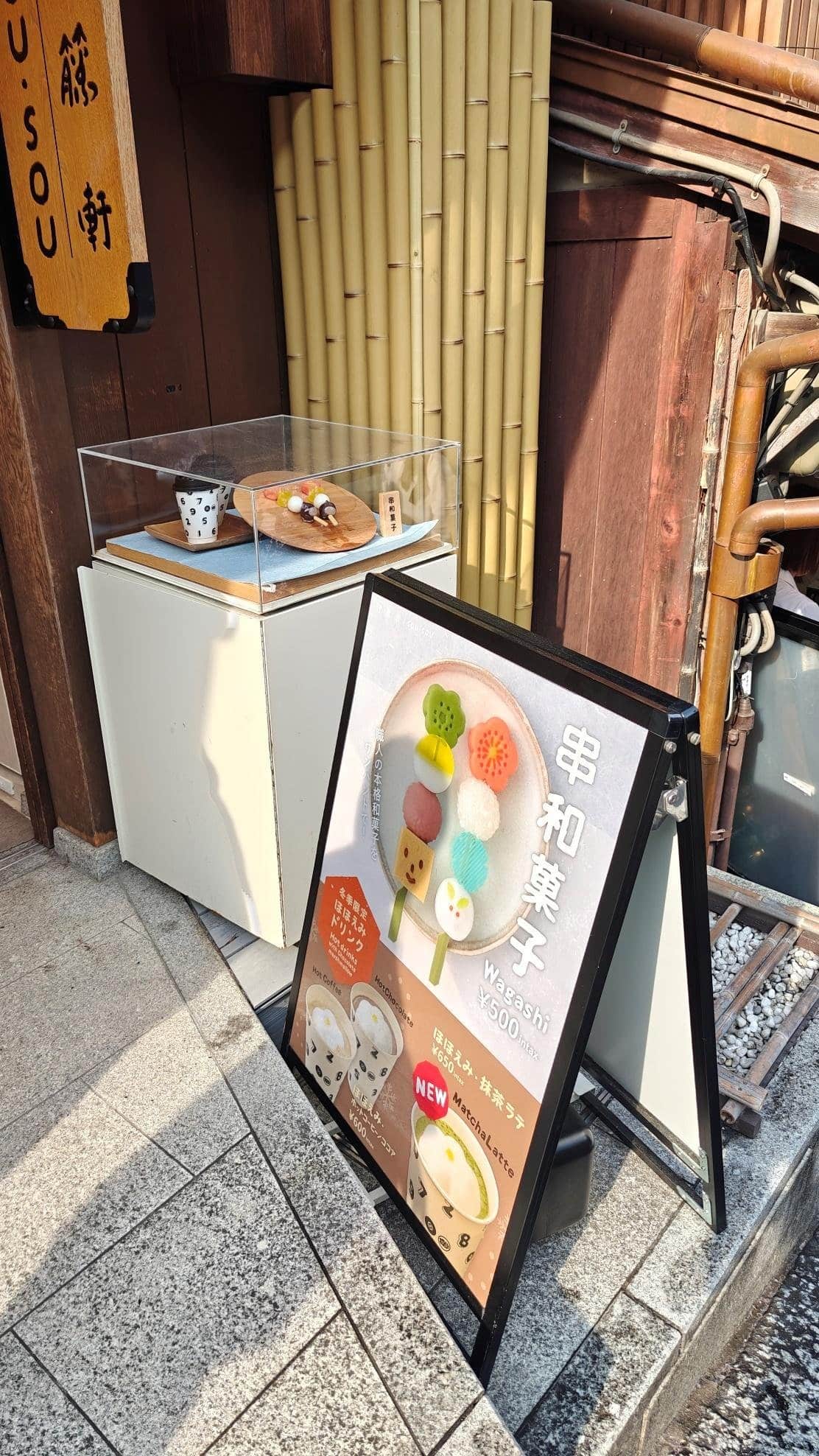 Japanese dessert display with colorful wagashi poster