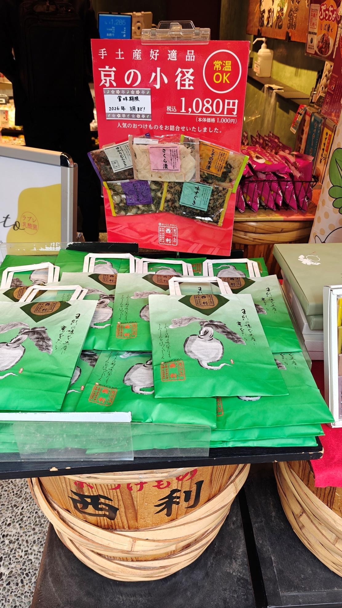 Japanese snacks displayed in green bags on a shop counter