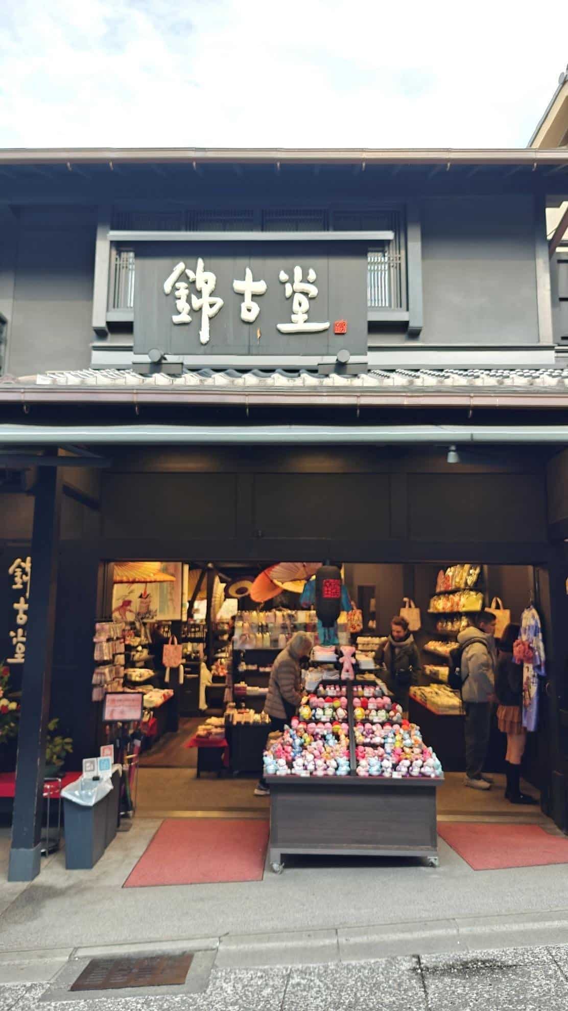 Japanese store facade with colorful items on display