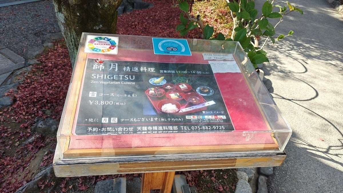 Menu display for Shigetsu Zen vegetarian cuisine