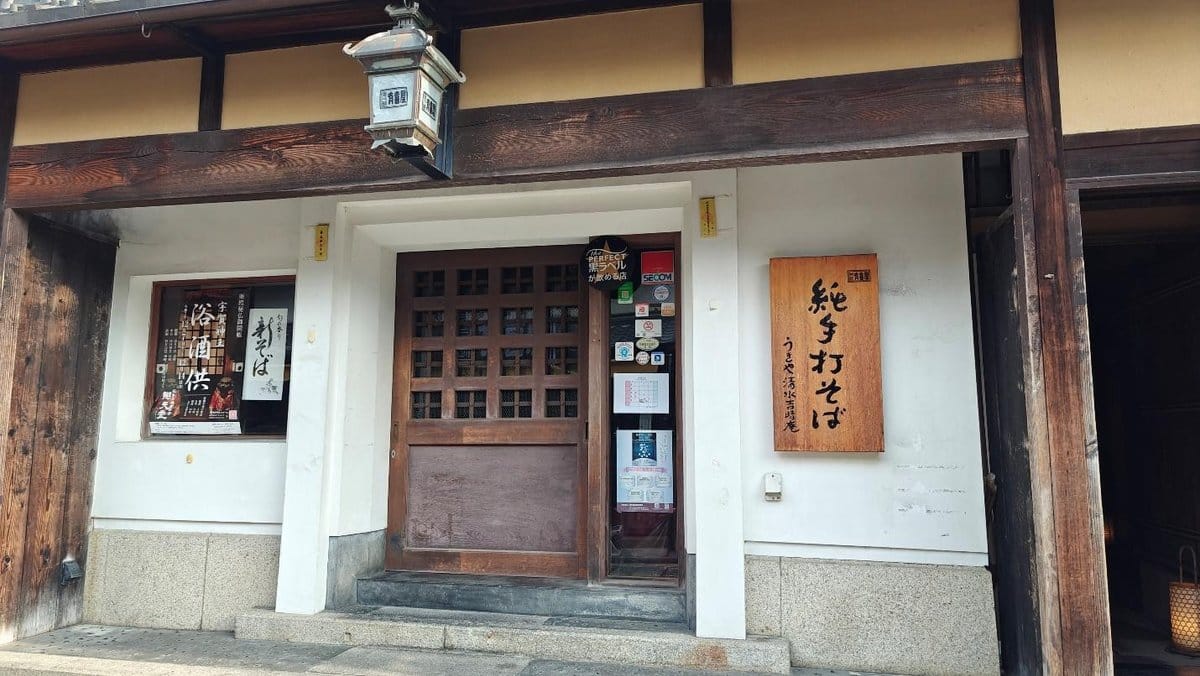 Traditional Japanese restaurant entrance with wooden sign