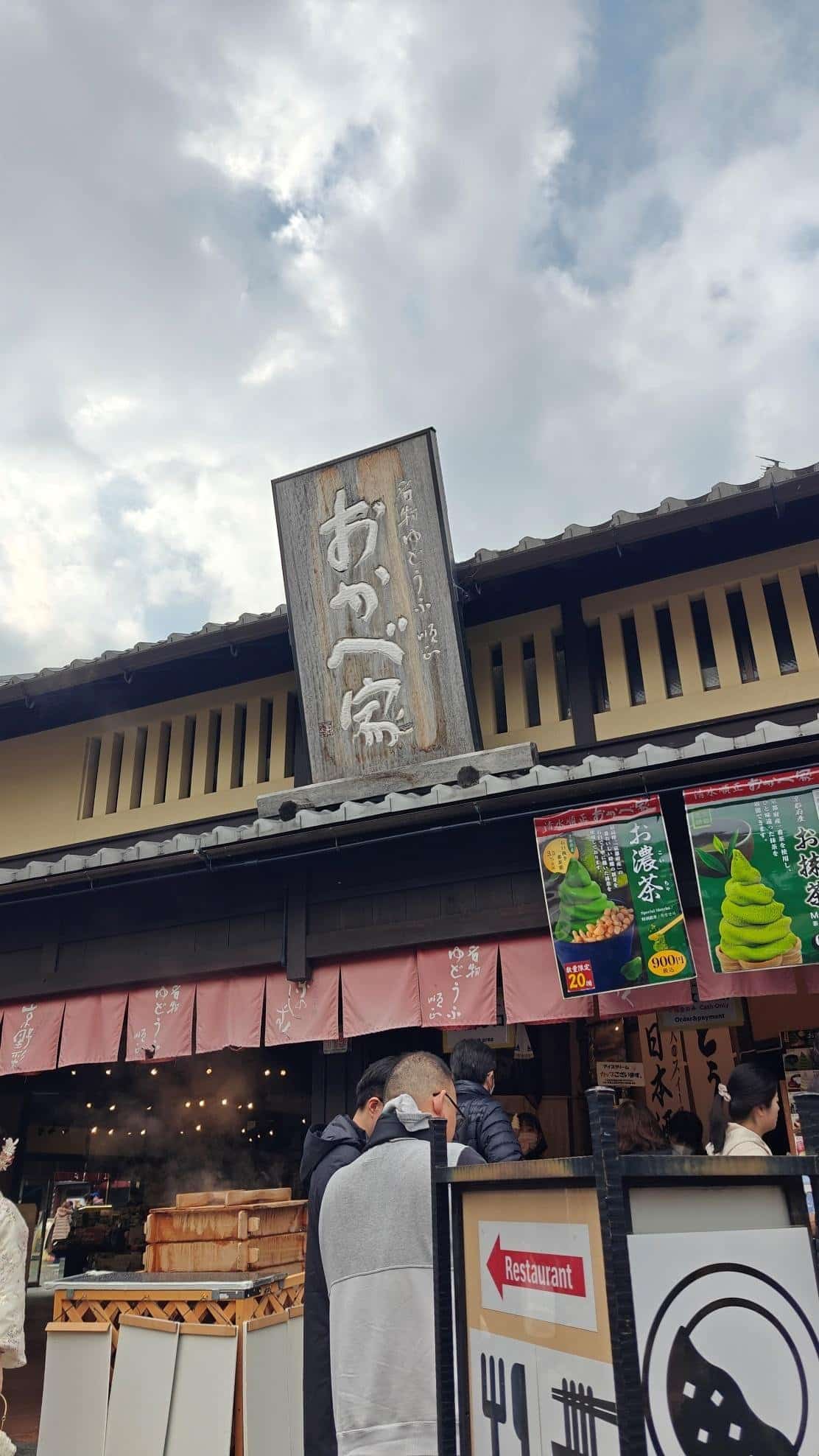 Traditional Japanese store with people and colorful banners