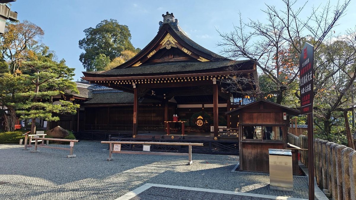 Traditional Japanese temple surrounded by trees and clear sky