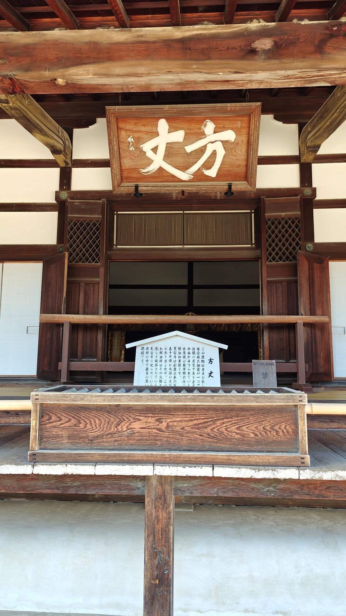 Traditional Japanese wooden architecture with signs and beams