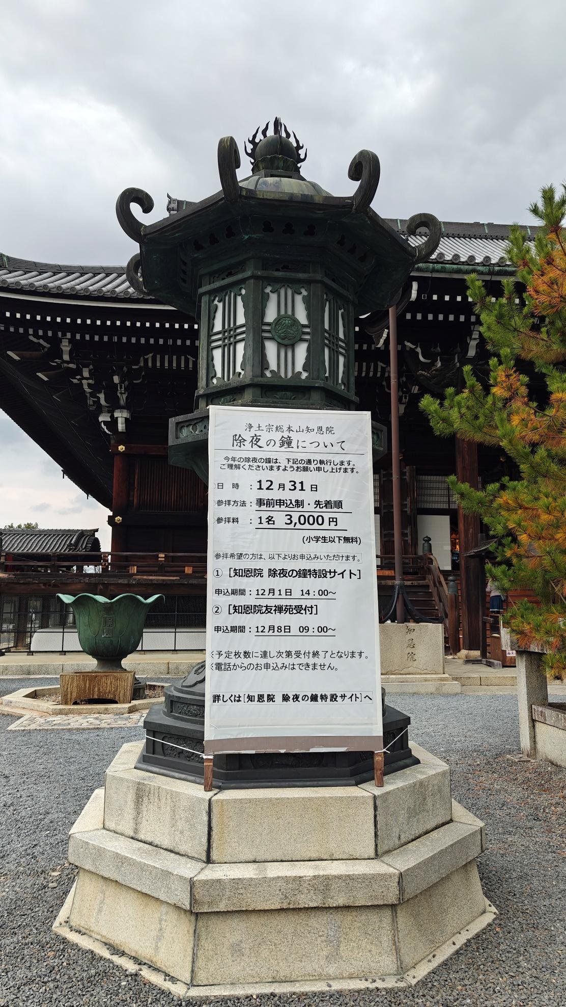 Traditional lantern outside a temple with detailed roof design