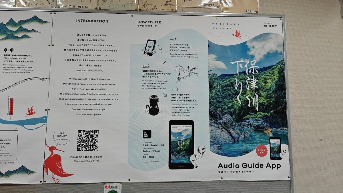 Audio guide app poster with scenic river and mountains