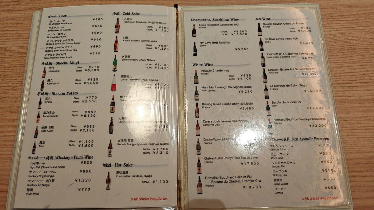 Beverage menu with wine and sake options