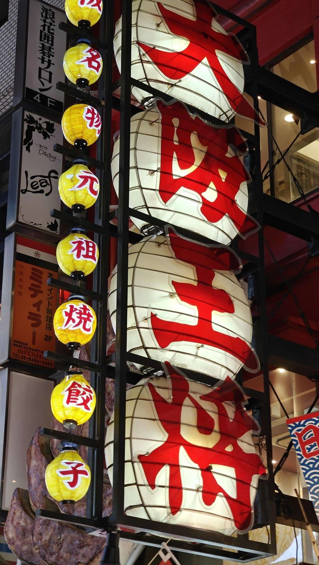Bright lanterns with red characters