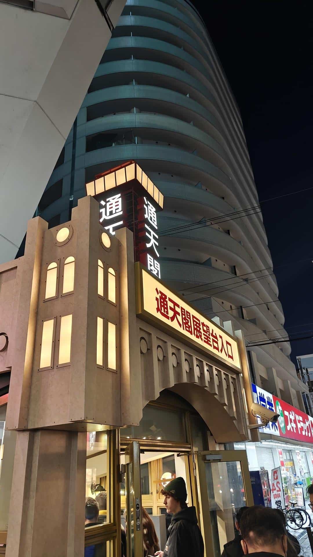 Building facade with neon lights at night