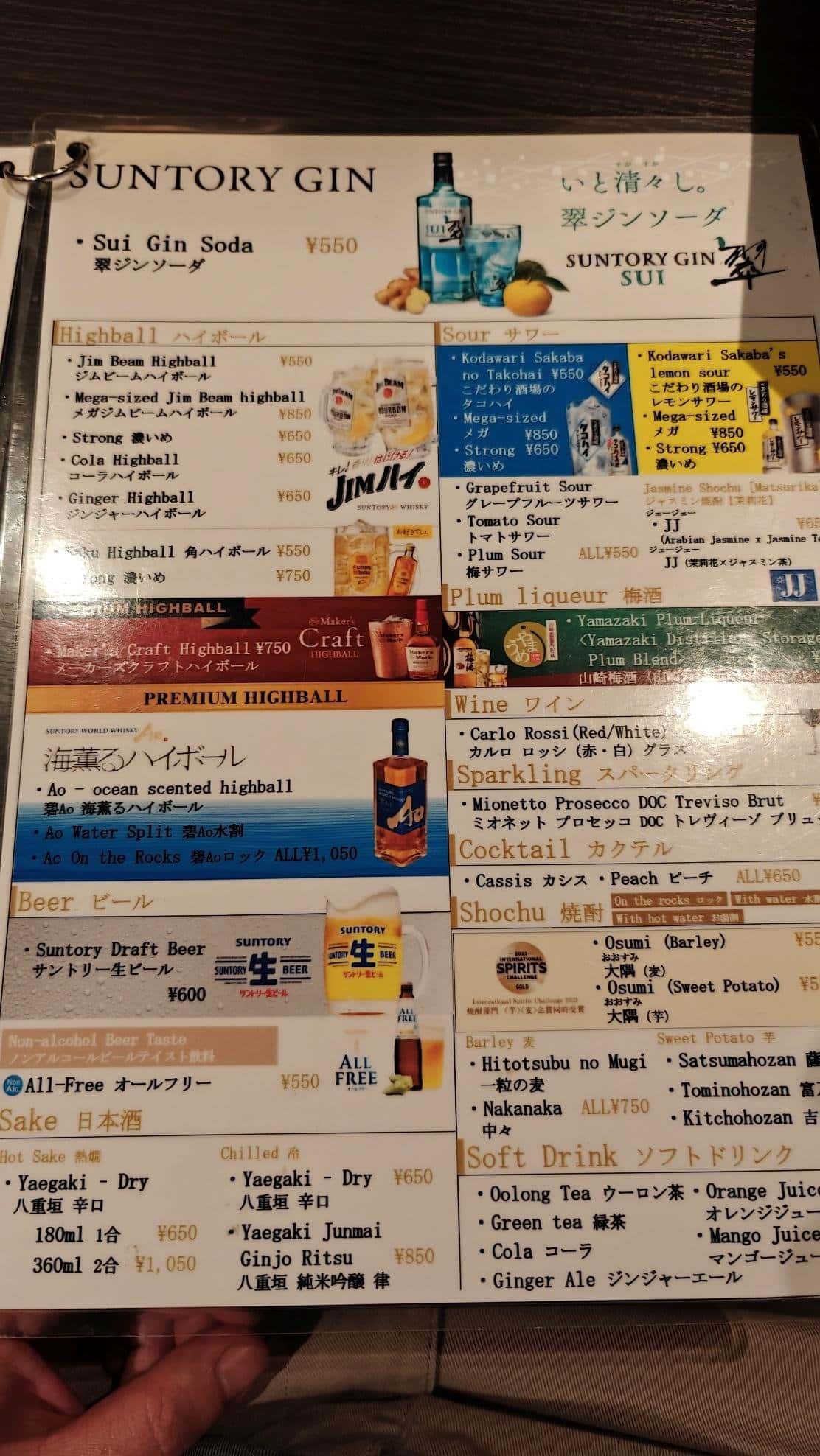 Cocktail menu with drink prices