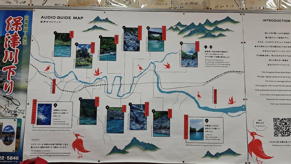 Colorful audio guide map with river and mountain illustrations