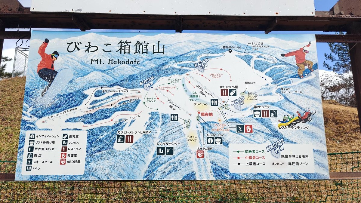 Colorful Mt. Hakodate ski map