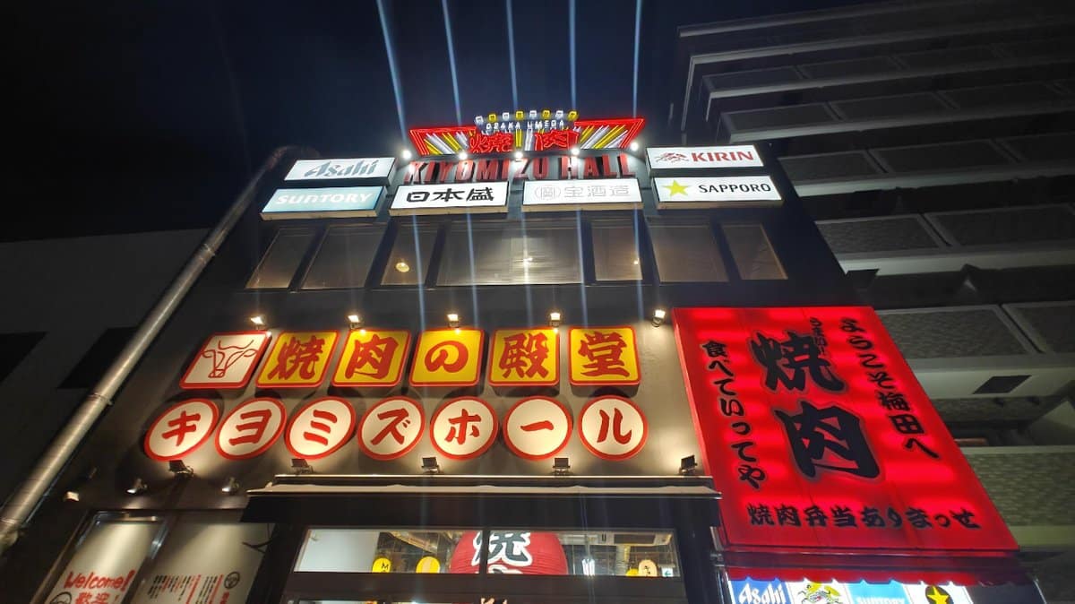 Colorful restaurant signs at night