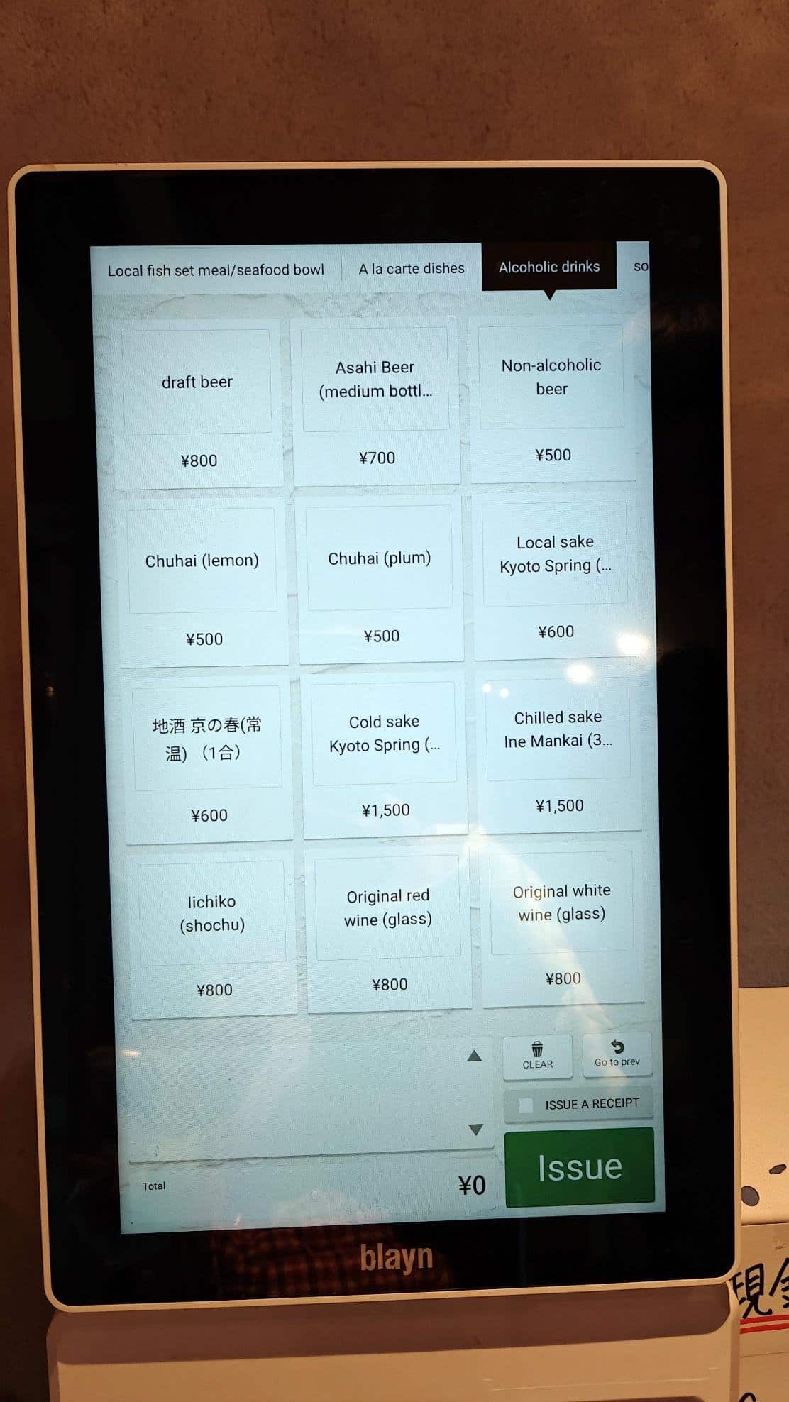 Digital menu screen with beverage options