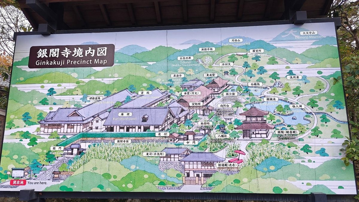 Hand-drawn map of Ginkakuji Temple grounds with landmarks.