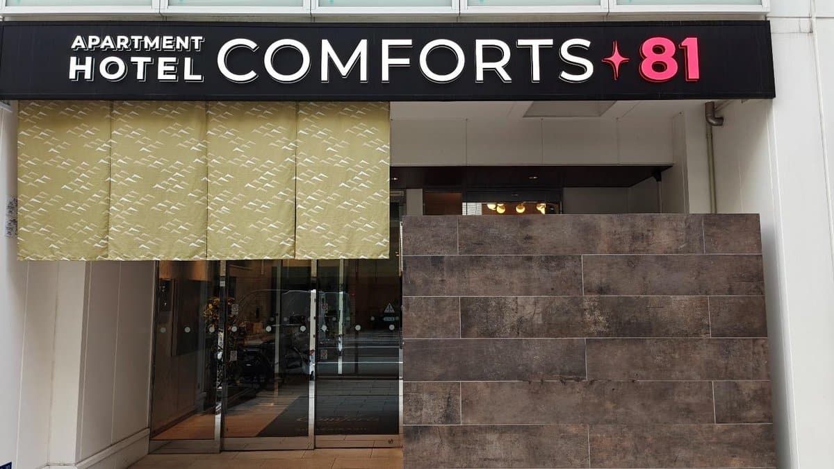 Hotel entrance with modern signage