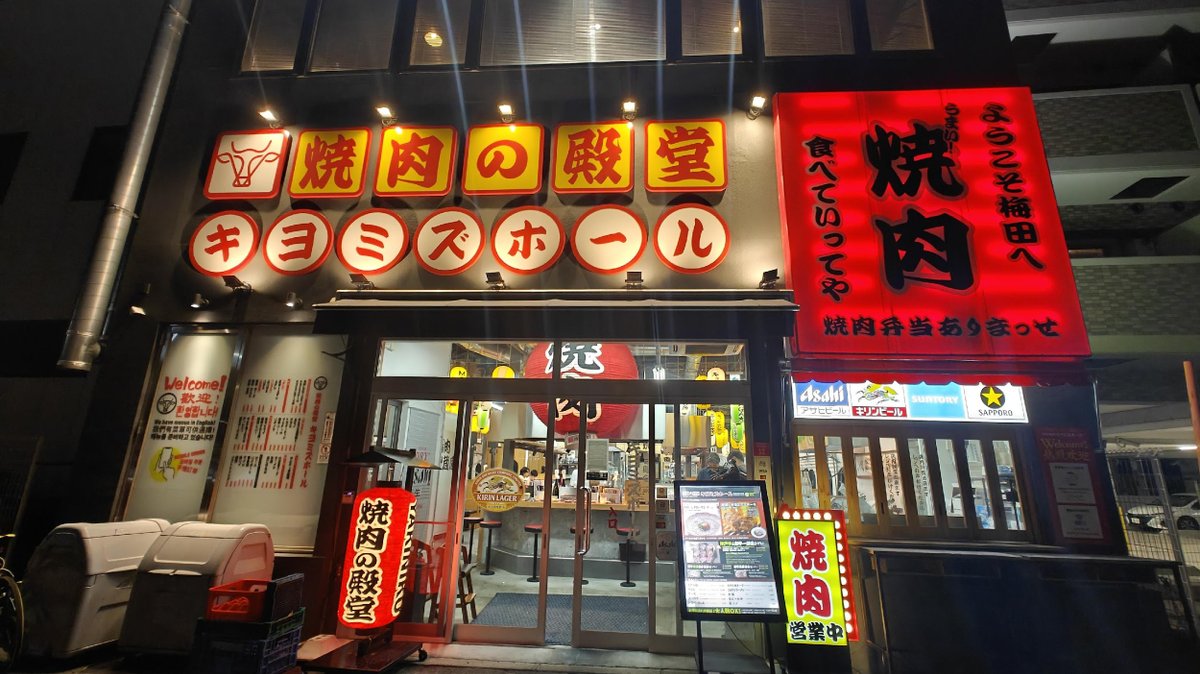 Illuminated Japanese BBQ restaurant facade