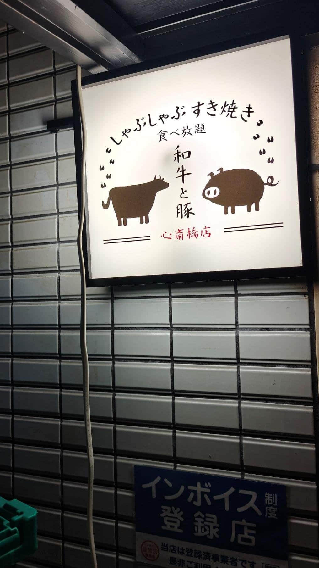 Illuminated sign with cow and pig