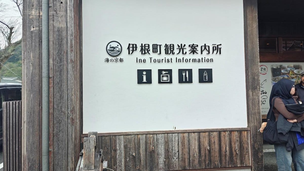 Ine Tourist Information entrance
