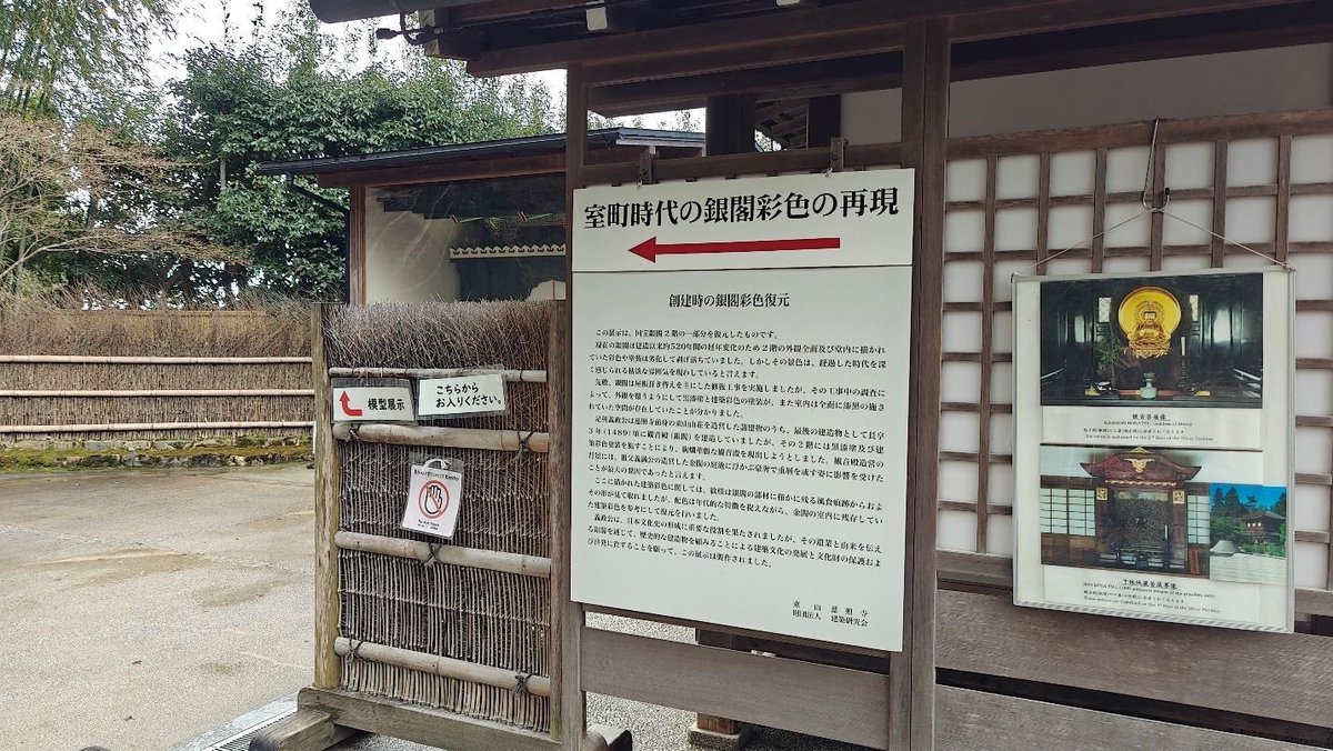 Informational sign with Japanese text and images