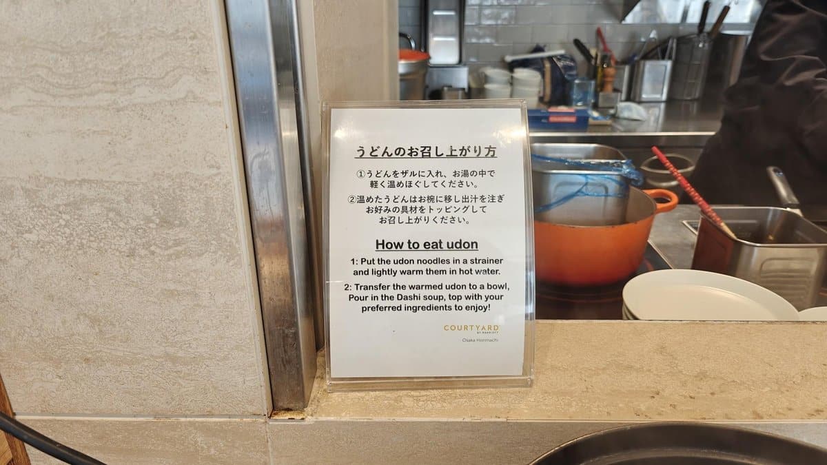 Instructions on udon preparation